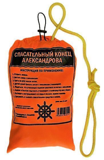 Конец спасательный 