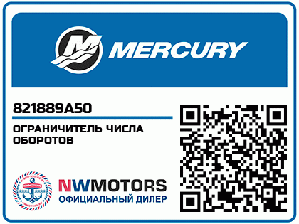 Электронный блок ограничения оборотов (REV LIMITER ASSY) 821889A50