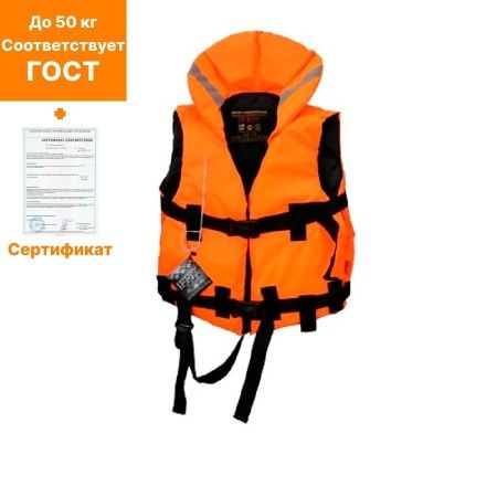 Спасательный жилет 