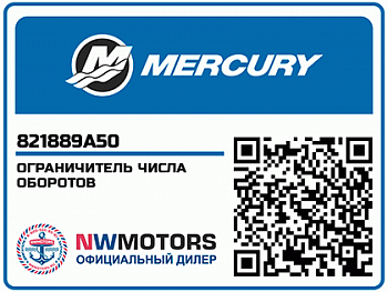 Электронный блок ограничения оборотов (REV LIMITER ASSY) 821889A50