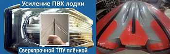 Бронирование лодки  500