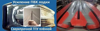 Бронирование лодки  500