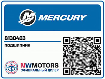 Подшипник игольчатый (NEEDLE BEARING) Mercury-Mercruiser 25-50 8130483